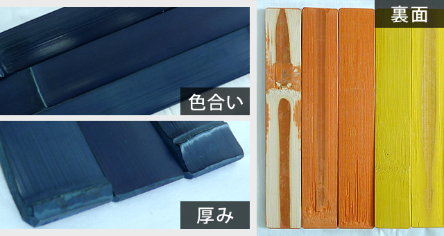 竹の壁材 BAMBOO 色合い 厚み 裏面